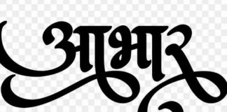 विधायक निधि से फार्मेसी भवन की छत का जीर्णोद्धार