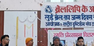 दृष्टिबाधितों के कल्याण के लिए सहयोग देगा जिला प्रशासन— जिलाधिकारी