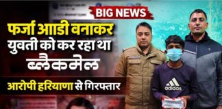 आरोपी गिरफ्तार