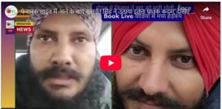 Facebook Live में आने के बाद उठाया घातक कदम