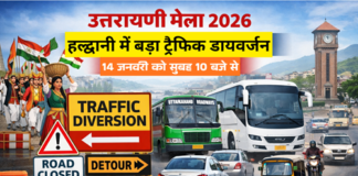 उत्तरायणी मेला 2026: शोभा यात्रा के चलते हल्द्वानी में बड़ा ट्रैफिक डायवर्जन