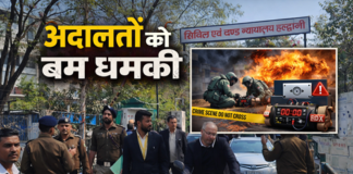 अदालतों को ई–मेल बम धमकी