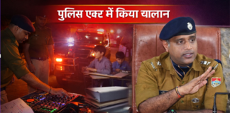 रात में तेज़ DJ बजाने पर रिजॉर्ट संचालक के खिलाफ कार्रवाई