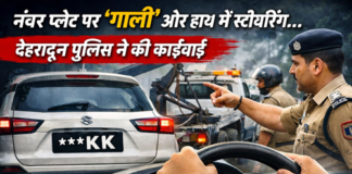 नंबर प्लेट पर 'गाली' और हाथ में स्टीयरिंग