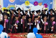 दि मास्टर्स स्कूल में ‘नन्हे स्नातकों’ का दीक्षांत समारोह, धूमधाम से मना उत्सव दि मास्टर्स स्कूल में 'नन्हे स्नातकों' का दीक्षांत समारोह, धूमधाम से मना उत्सव