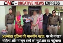 रानीखेत की महिला और दुधमुंहे बच्चे की सुरक्षित घर वापसी रानीखेत की महिला और दुधमुंहे बच्चे की सुरक्षित घर वापसी