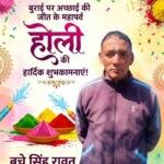 Holi 11 – bachi singh rawat.jpg