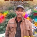 Holi 12 – Bhuwan Chandra
