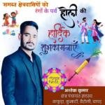 Holi 18- Ashok Kumar