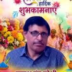 Holi – 19 – Principal Prakash Chandra Joshi