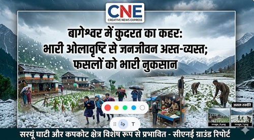 bgs weather बागेश्वर में मौसम का 'रौद्र' रूप: पहले झमाझम बारिश, फिर ओलावृष्टि