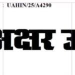 ePaper-Banner