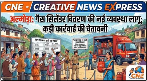 gas almora अल्मोड़ा: गैस वितरण के लिए नई व्यवस्था लागू