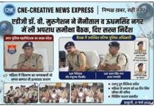 महिला अपराधों की विवेचना में देरी पर अपर पुलिस महानिदेशक सख्त महिला अपराधों की विवेचना में देरी पर अपर पुलिस महानिदेशक सख्त