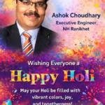 holi 1 – Ashok Chaudhari