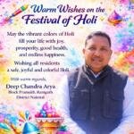 holi 6 – Deep Chandra Arya.jpg