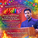 holi 8- Eng Jagdish Chandra Papaine