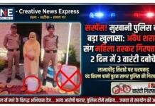 मुखानी पुलिस: लामाचौड़ से महिला तस्कर गिरफ्तार, पढ़ें पूरी रिपोर्ट लामाचौड़ से महिला तस्कर गिरफ्तार, पढ़ें पूरी रिपोर्ट