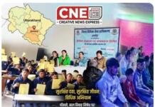 दवा खरीदते समय बरतें ये सावधानी! अल्मोड़ा में विधिक जागरूकता शिविर दवा खरीदते समय बरतें ये सावधानी! अल्मोड़ा में विधिक जागरूकता शिविर