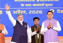 ब्रह्मकमल टोपी और पहाड़ी बोली: जब मंच से मोदी ने जीता उत्तराखंड का दिल ब्रह्मकमल टोपी और पहाड़ी बोली: जब मंच से मोदी ने जीता उत्तराखंड का दिल