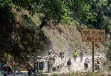 बागेश्वर: बोलेरो पलटी, चालक समेत 11 घायल; 4 की हालत गंभीर बागेश्वर: बोलेरो पलटी, चालक समेत 11 घायल; 4 की हालत गंभीर