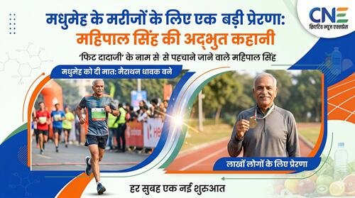 m 2 हार को पछाड़ा, शुगर को पछाड़ा: 65 की उम्र में 'मैराथन मैन' बने महिपाल सिंह