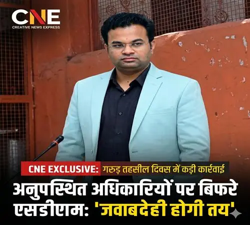 गरुड़ तहसील दिवस: अनुपस्थित अधिकारियों पर बिफरे एसडीएम