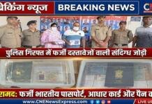 प्यार, धोखा और फर्जीवाड़ा; हरिद्वार में पकड़ी गई बांग्लादेशी ‘हसीना’ प्यार, धोखा और फर्जीवाड़ा; हरिद्वार में पकड़ी गई बांग्लादेशी 'हसीना'