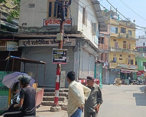 20almp1 ई-फार्मेसी के विरोध में बागेश्वर बंद रहीं दवा दुकानें