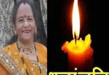 अल्मोड़ा: रंगकर्मी एवं कर्मचारी नेता अमरनाथ सिंह नेगी की धर्मपत्नी का निधन, श्रद्धांजलि दी रंगकर्मी एवं कर्मचारी नेता अमरनाथ सिंह नेगी की धर्मपत्नी का निधन