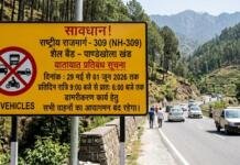 Almora : शैल बैंड से पाण्डेखोला के बीच रात में नहीं चलेंगे वाहन Almora : शैल बैंड से पाण्डेखोला के बीच रात में नहीं चलेंगे वाहन