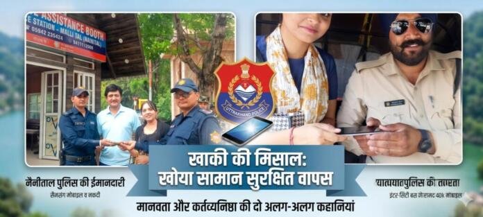 सिटी पेट्रोल यूनिट और कांस्टेबल सतवंत की ईमानदारी ने जीता भरोसा