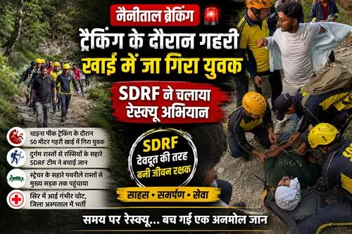 नैनीताल ब्रेकिंग : ट्रैकिंग के दौरान गहरी खाई में जा गिरा युवक