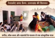संगीत, लोक कला और पारंपरिक वाद्यों की गूंज से जीवंत हुई देवभूमि की विरासत संगीत, लोक कला और पारंपरिक वाद्यों की गूंज से जीवंत हुई देवभूमि की विरासत