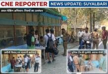क्वारब पुलिस ने एमवी एक्ट में वसूला जुर्माना, जमीनी विवाद में की चालानी कार्रवाई क्वारब पुलिस ने एमवी एक्ट में वसूला जुर्माना, जमीनी विवाद में की चालानी कार्रवाई