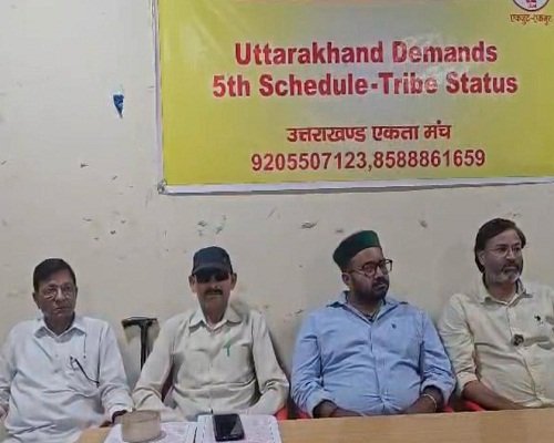 11almp5 पहाड़ के मूल निवासियों के अधिकारों व सुरक्षा की वकालत