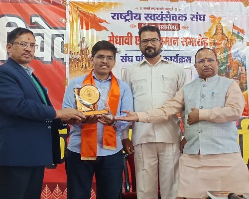 12almp1 आरएसएस की ओर मेधावी बच्चे हुए सम्मानित