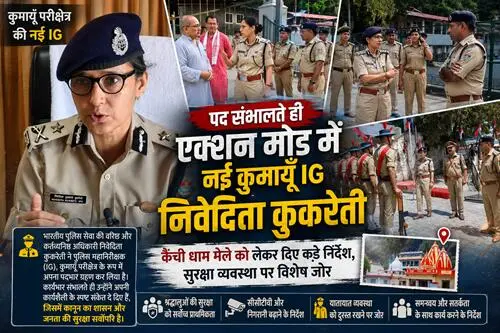 IG पद संभालते ही एक्शन मोड में नई कुमायूँ आईजी निवेदिता कुकरेती