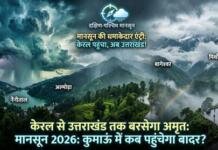 मानसून की धमाकेदार एंट्री: केरल पहुंचा बदरा, अब उत्तराखंड की बारी मानसून की धमाकेदार एंट्री