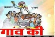 अल्मोड़ा: उप प्रधान चुनाव का बिगुल बजा: 15 जुलाई को मतदान उप प्रधान चुनाव का बिगुल बजा: 15 जुलाई को मतदान