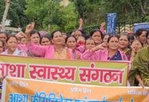 ‘स्वास्थ्य व्यवस्था की रीढ़’ आशाओं का आर-पार का ऐलान 'स्वास्थ्य व्यवस्था की रीढ़' आशाओं का आर-पार का ऐलान