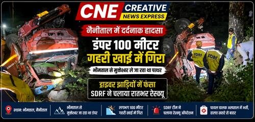 dumper accident हादसा: 100 मीटर गहरी खाई में गिरा पत्थरों से लदा डंपर