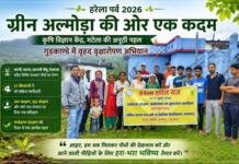 गुड़काण्डे में हरेला उत्सव: कृषि वैज्ञानिकों ने किसानों को सिखाए जल एवं मृदा संरक्षण के उपाय गुड़काण्डे में हरेला उत्सव: कृषि वैज्ञानिकों ने किसानों को सिखाए जल एवं मृदा संरक्षण के उपाय