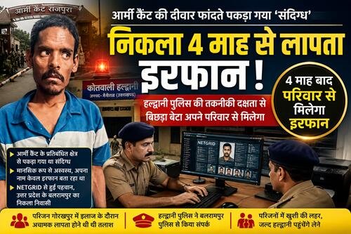 irfan आर्मी कैंट की दीवार फांदते पकड़ा गया ‘संदिग्ध’, जांच में खुला चौंकाने वाला राज