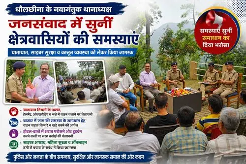 new kotwal जनसंवाद : नवागंतुक थानाध्यक्ष धौलछीना रमेश सिंह बोहरा ने सुनीं समस्याएं