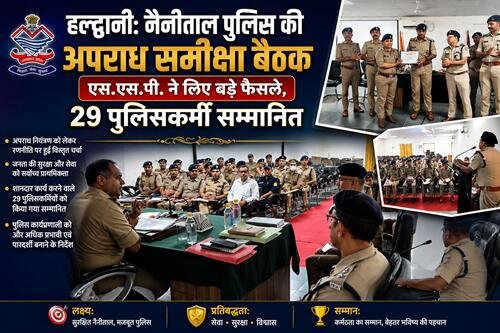 police meeting हल्द्वानी: अपराध समीक्षा बैठक में बड़े फैसले, 29 पुलिसकर्मी सम्मानित, देखिए पूरी लिस्ट