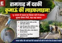 ब्रेकिंग: रामगाड़ में सड़क की सुरक्षा दीवार ढही, हाईवे पर बड़ा खतरा ब्रेकिंग: रामगाड़ में सड़क की सुरक्षा दीवार ढही, हाईवे पर बड़ा खतरा