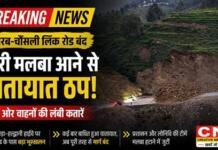 क्वारब–चौंसली लिंक रोड बंद, दोनों ओर वाहनों की लंबी कतारें क्वारब–चौंसली लिंक रोड बंद, दोनों ओर वाहनों की लंबी कतारें