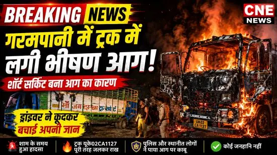 truck burned बिग ब्रेकिंग: गरमपानी में खड़े ट्रक में अचानक लगी भीषण आग, देखिए वीडियो