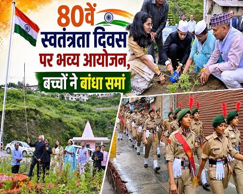 15almp1 स्वतंत्रता दिवस पर उल्लास: ध्वजारोहण, प्रभात फेरी व सांस्कृतिक कार्यक्रमों से गूंजा शहर